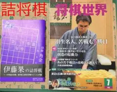 2025年最新】藤井聡太 詰将棋の人気アイテム - メルカリ