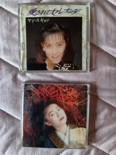8センチCD 石川さゆり ヤン・スギョン ２枚まとめ売り