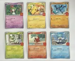 マクドナルド ハッピーセット ポケモンカード