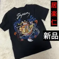 居楽仁 イオラ二 半袖 tシャツ 宝船 打出の小槌 和柄 刺繍 日本 japan