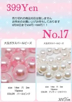ハンドメイド　アクセサリー　パーツ　ビーズ　おまとめ　期間限定価格　No.17