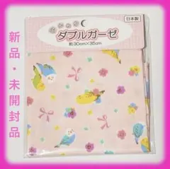 NO.98【インコ柄】ふんわりダブルガーゼ・ピンク