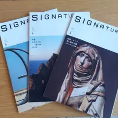 SIGNATURE 2025年3月号、2025年4月号、2025年6月号 3冊