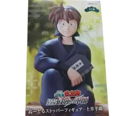 【土井半助】劇場版忍たま乱太郎　ぬーどるストッパーフィギュア