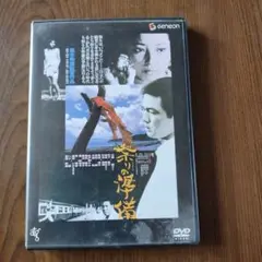 祭りの準備 セル版DVD ⭐️ 江藤潤 竹下景子