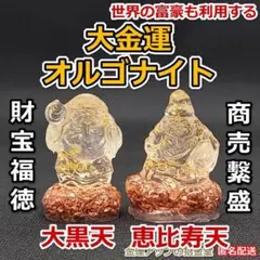 純金恵比寿天　大黒天　弁財天　昆沙門天　純金9999 x-jkbsh-set_3.jpg