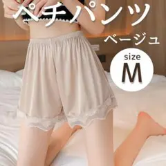 ぺチパンツ ペチコート M 裾 レース 部屋着ドレス スカート インナー　透け
