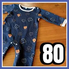 カバーオール　プレオール　80サイズ　くま　長袖　秋服　冬服　かぶりタイプ　匿名