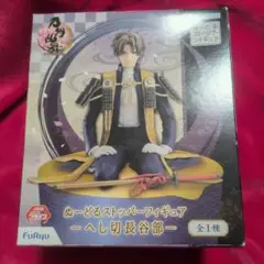 刀剣乱舞 ぬーどるストッパーフィギュア　へし切り長谷部 プライズ