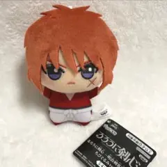 るろうに剣心 －明治剣客浪漫譚－ ちびぐるみvol.2 緋村剣心