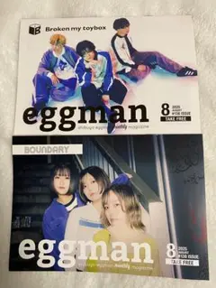 eggman 2025 AUGUST #138 8月最新号　　　10冊セット