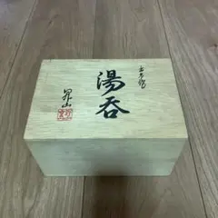 Ｓ３８４　水指　『出石焼』『花刻紋』『小嶋昇山作』　共箱　茶道具 小嶋昇山 出石焼 菊花文彫白磁茶碗 共箱栞 抹茶碗 抹茶茶碗