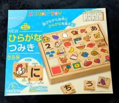 KUMON ひらがなつみき