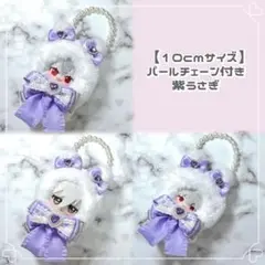 ちびぐるみ にじぱぺっと ポージングぬいぐるみ ぬい服 着ぐるみ 10cmサイズ