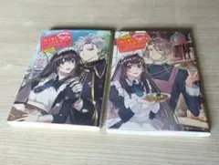たくまし令嬢はへこたれない!　少女漫画　マンガ　セット売り　まとめ売り