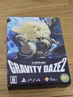 【PS4】 GRAVITY DAZE2 初回限定版 帯付き