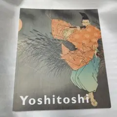 月岡芳年の世界 画集 希少本 古本 古書 コレクション 月岡芳年の世界 - 古本買取販売 ハモニカ古書店 建築 美術 写真