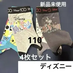 【新品未使用】【4枚セット】ディズニーミッキー ブリーフパンツ ディズニー100