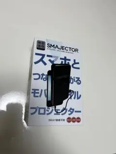 SMAJECTOR スマジェクター 山善 モバイル プロジェクター ドンキ限定 驚安の殿堂 ドン・キホーテ🐧 on X: 
