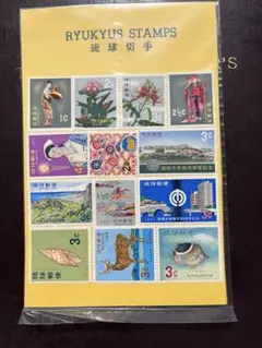 琉球切手セット