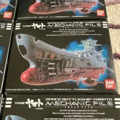 MECHANIC FILE宇宙戦艦ヤマトメカニックファイルカラーバージョン全8種 Amazon.co.jp: 宇宙戦艦ヤマト メカニックファイル カラー