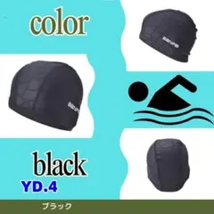 YD.4絶対に見逃せない! 新品◆男女兼用スイムキャップ ・フリーサ[dis1