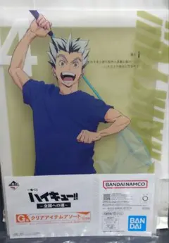 ハイキュー 一番くじ 木兎光太郎 クリアファイル