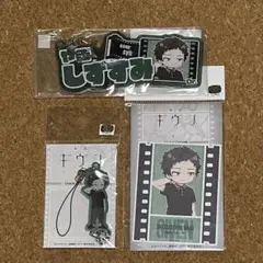 映画　ギヴン　海へ　お名前キーホルダー　ちぇんコレ　ストラップ　八木玄純