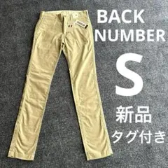 【新品・タグ付き】 BACK NUMBER 麻混スリムパンツ　S