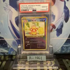 2025年最新】ヤドキング psa10の人気アイテム - メルカリ