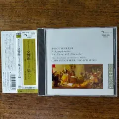 ボッケリーニ:シンフォニア集〔交響曲ニ短調「悪魔の館」・ヘ長調・ハ短調〕 ホグ…