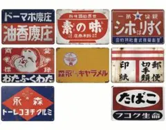 8枚Cセット ブリキ看板 レトロ 新品 アンティーク