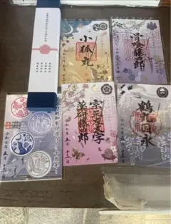 【代参】京都刀剣御朱印巡り10周年御朱印・満願証＋記念品 特製扇子付【刀剣乱舞】 御朱印情報】「京都刀剣御朱印巡り」でいただける刀剣ゆかりの4