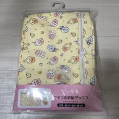 ちいかわ　アベイル　収納box 蓋付き