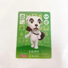 2025年最新】どうぶつの森とたけけぴこぷりの人気アイテム