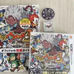 妖怪ウォッチ3 スキヤキ
