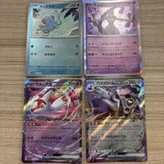 ポケモンカード【4枚set】