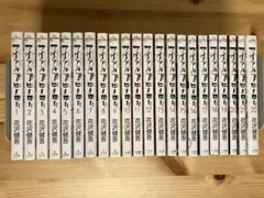 アイアムアヒーロー　1〜22巻
