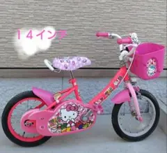 2025年最新】14インチ自転車キティの人気アイテム - メルカリ
