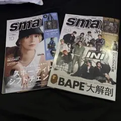 sma 10号 & 8号 セット