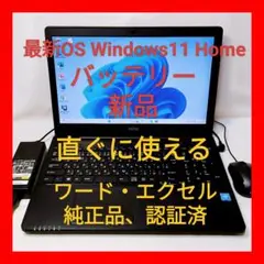 ❤綺麗 富士通 LIFEBOOK AH42/Y Office付 ノートパソコン