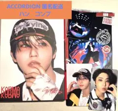 Stray Kids KARMA ACCORDION コンプ　ハン