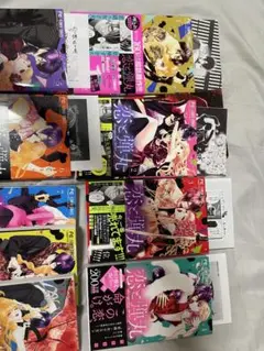 恋と弾丸 1~9巻セット