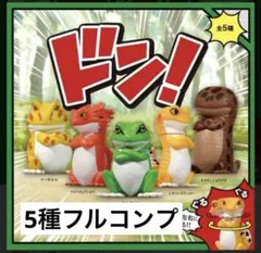 ドン！　5種フルコンプ　エール　Gスタ　フィギュア　ガチャガチャ