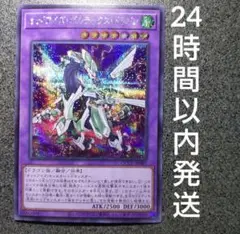 遊戯王　オッドアイズ・ボルテックス・ドラゴン　シークレット　1枚