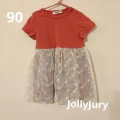 JollyJury ジョリージュリー ワンピース 90
