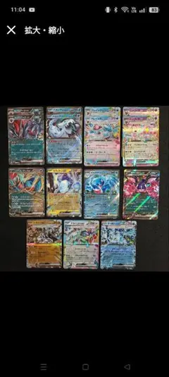 ポケモンカード RR 15枚セット