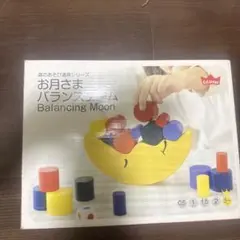 エド・インター 森のあそび道具 お月さまバランスゲーム