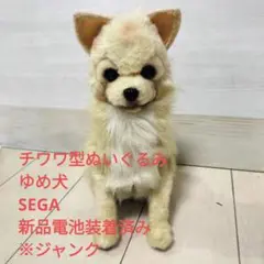 新品未開封夢いぬチワワ Amazon.co.jp: 夢いぬ チワワ トイズ ぬいぐるみ : おもちゃ
