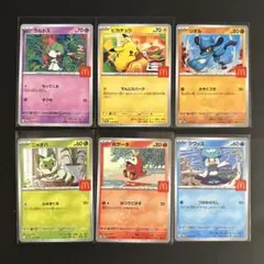 マクドナルド ハッピーセット ポケモンカード　全6種